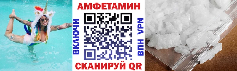 АМФЕТАМИН 97%  маркетплейс наркотические препараты  Волжский  купить  сайты 