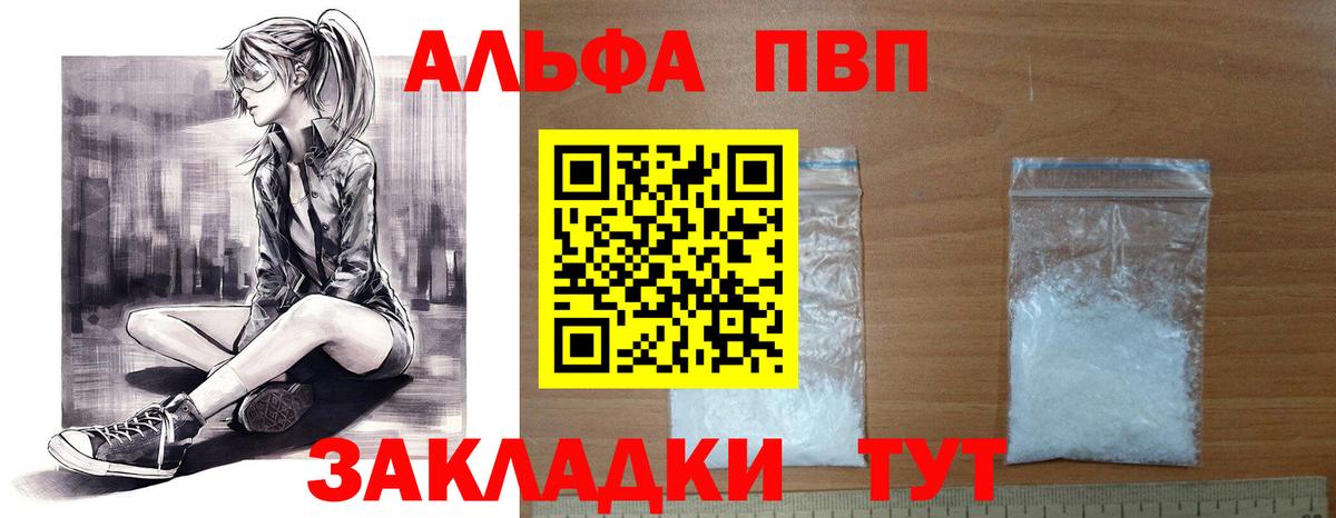 A PVP Crystall Волжский