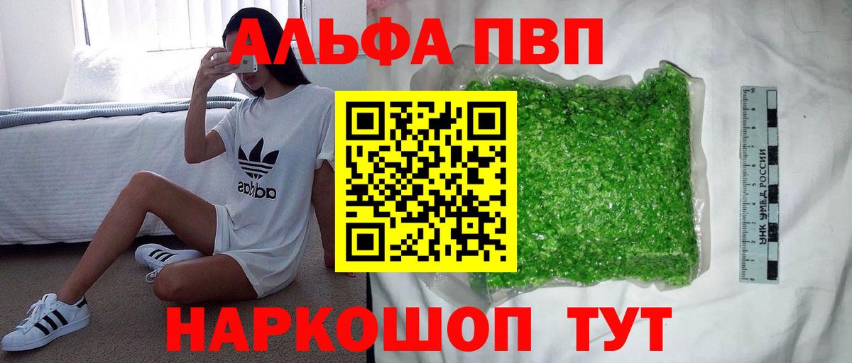 A PVP VHQ Волжский