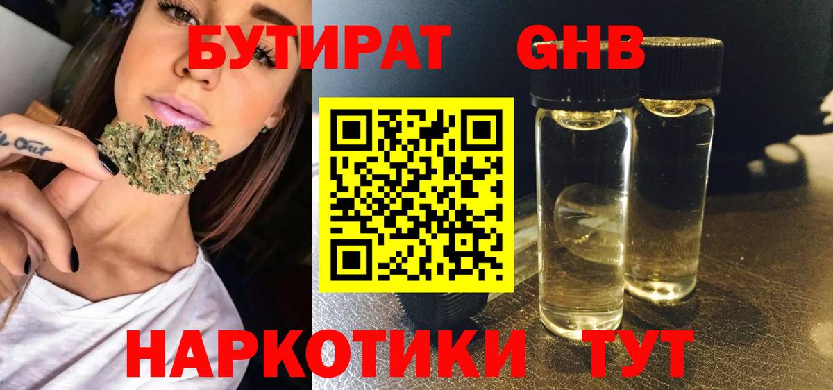 БУТИРАТ оксана Волжский