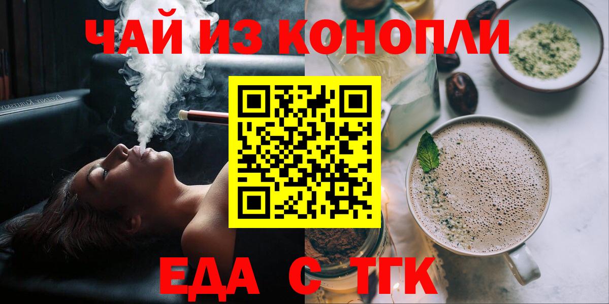 Cannafood конопля  Вход с VPN  Волжский 