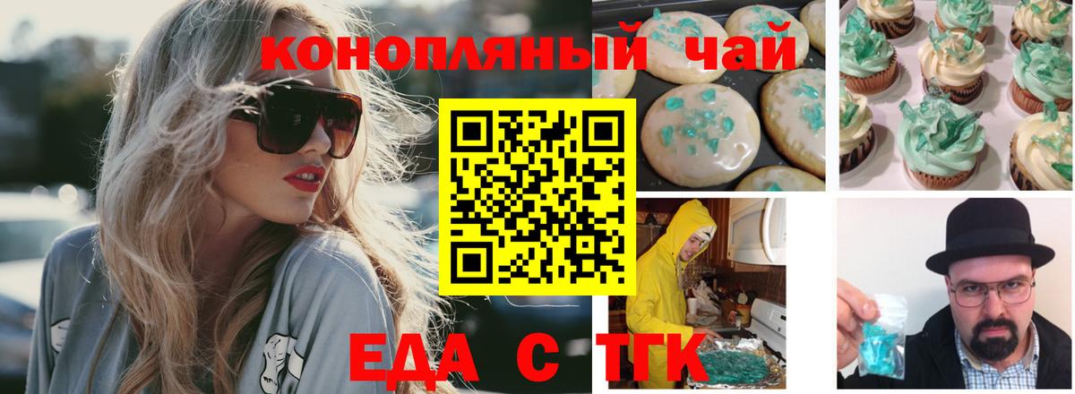 Canna-Cookies марихуана  Волжский  Canna-Cookies марихуана 