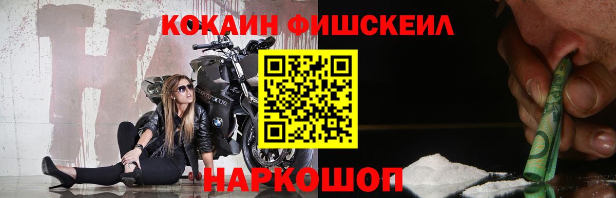 Волжский  хочу наркоту  COCAIN  Вход с VPN  КОКАИН 99% 