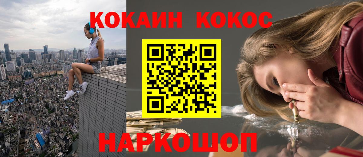 Cocaine Колумбийский Волжский