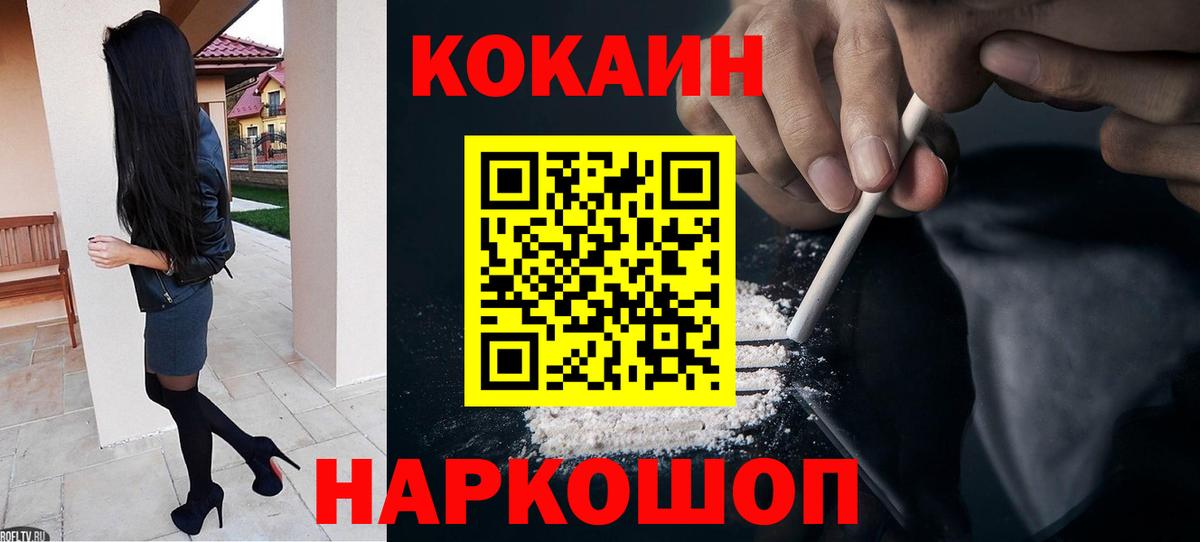 COCAIN 97%  Волжский  Cocaine  КОКАИН Перу 