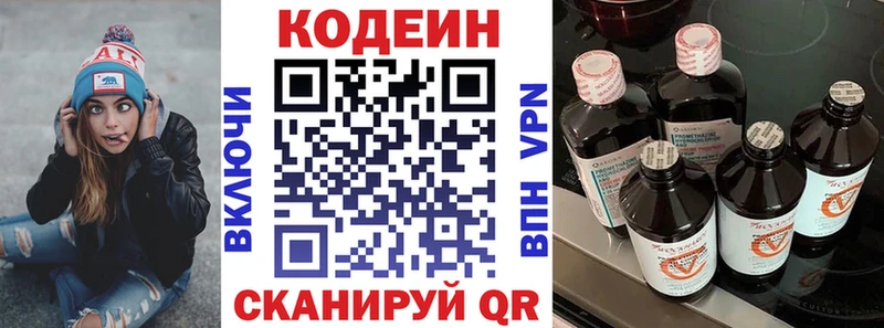 Codein напиток Lean (лин)  даркнет сайт  Волжский 