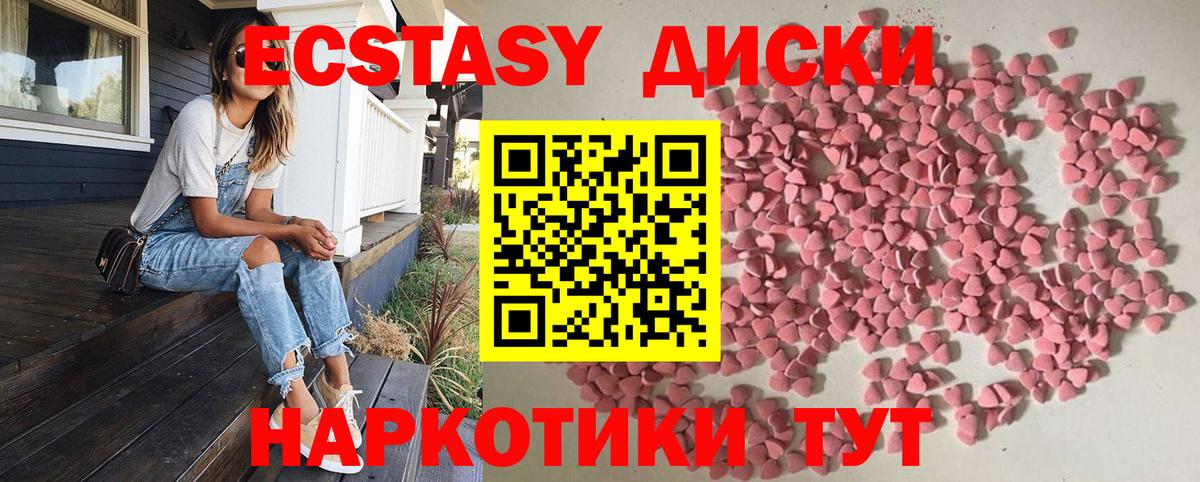Ecstasy 300 mg Волжский
