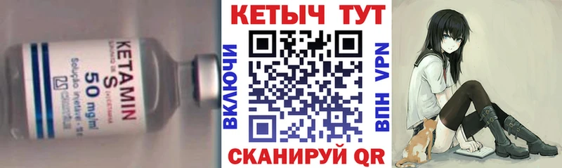 Кетамин VHQ  Волжский 