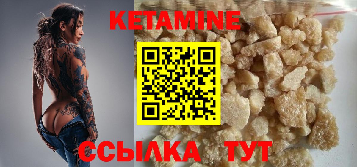 КЕТАМИН VHQ Волжский