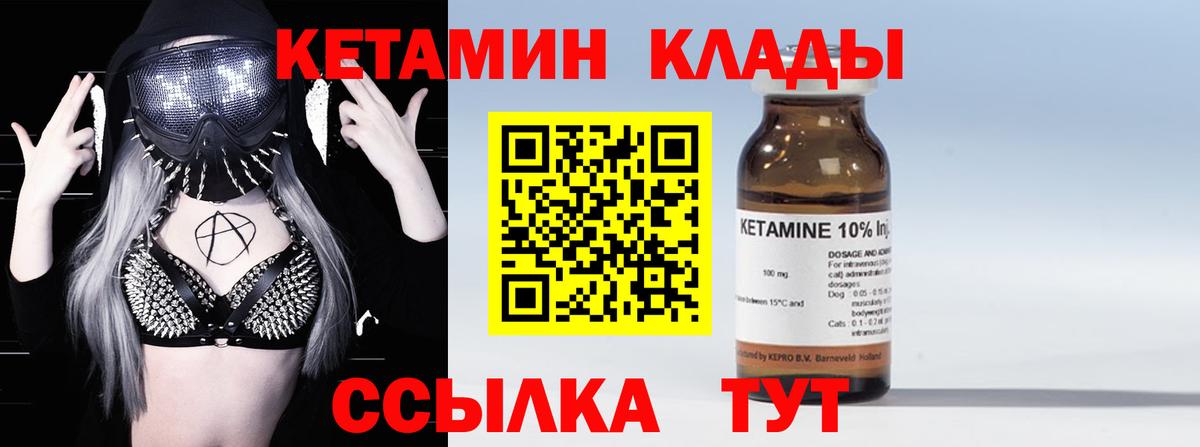Кетамин ketamine  Кетамин ketamine  Волжский 