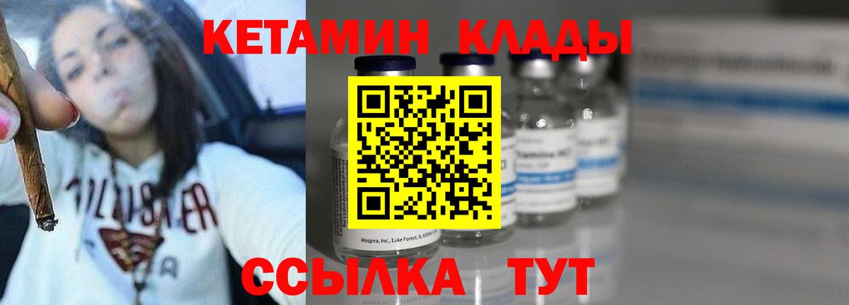 Кетамин ketamine  Вход с VPN  Волжский  Кетамин VHQ 