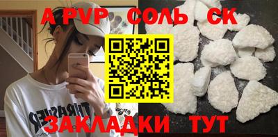 гидра Беслан