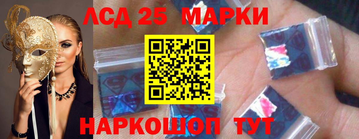 Волжский  LSD-25 экстази кислота  LSD-25 экстази ecstasy  Вход с VPN 