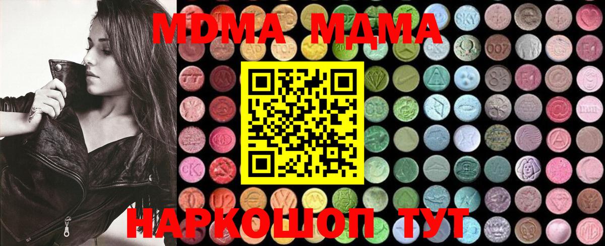 MDMA  Вход с VPN  Волжский  MDMA молли 