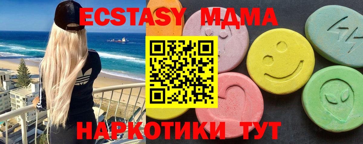 МДМА Molly  МДМА Molly  МДМА Molly  Волжский  МДМА Molly 