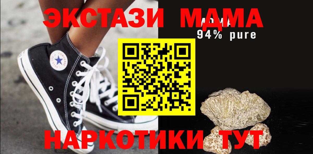 MDMA crystal Волжский