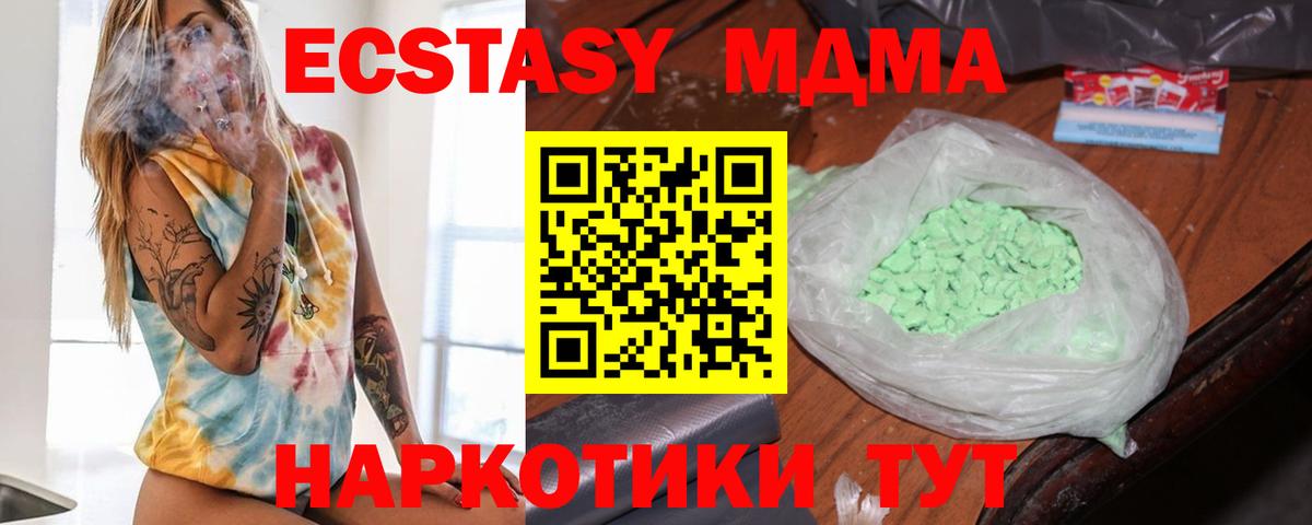 МДМА молли  МДМА  Волжский  MDMA молли 