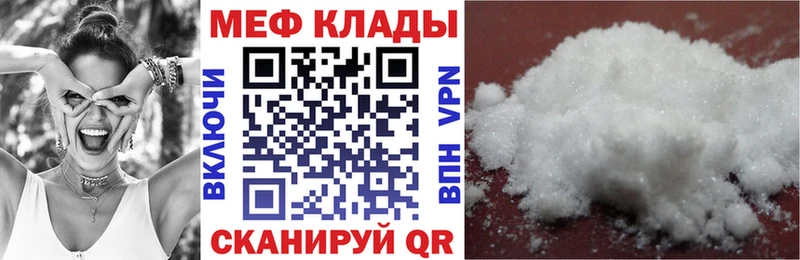 Мефедрон mephedrone  Волжский 