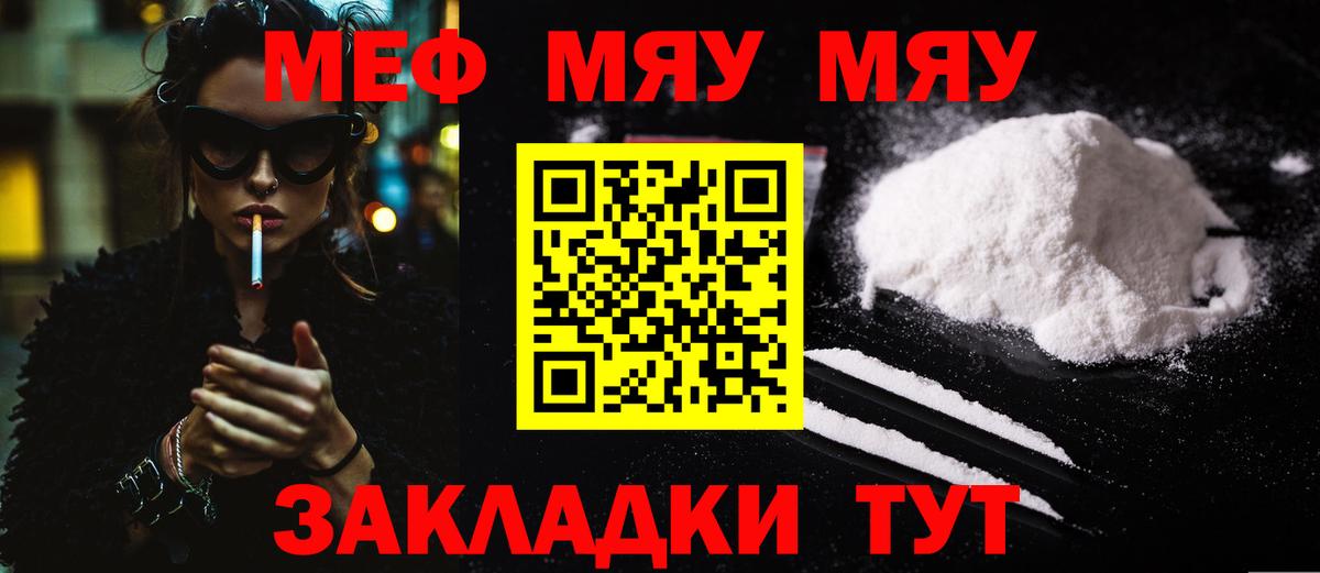 Волжский  Меф  Вход с VPN  Меф кристаллы  Меф кристаллы  Меф 