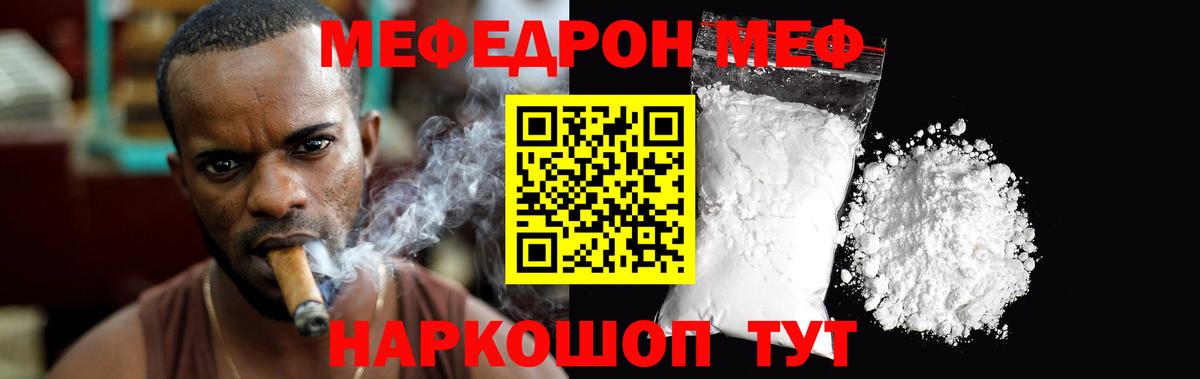 Мефедрон мяу мяу  Волжский 