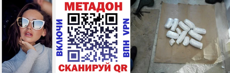 МЕТАДОН VHQ нарко площадка как зайти Волжский