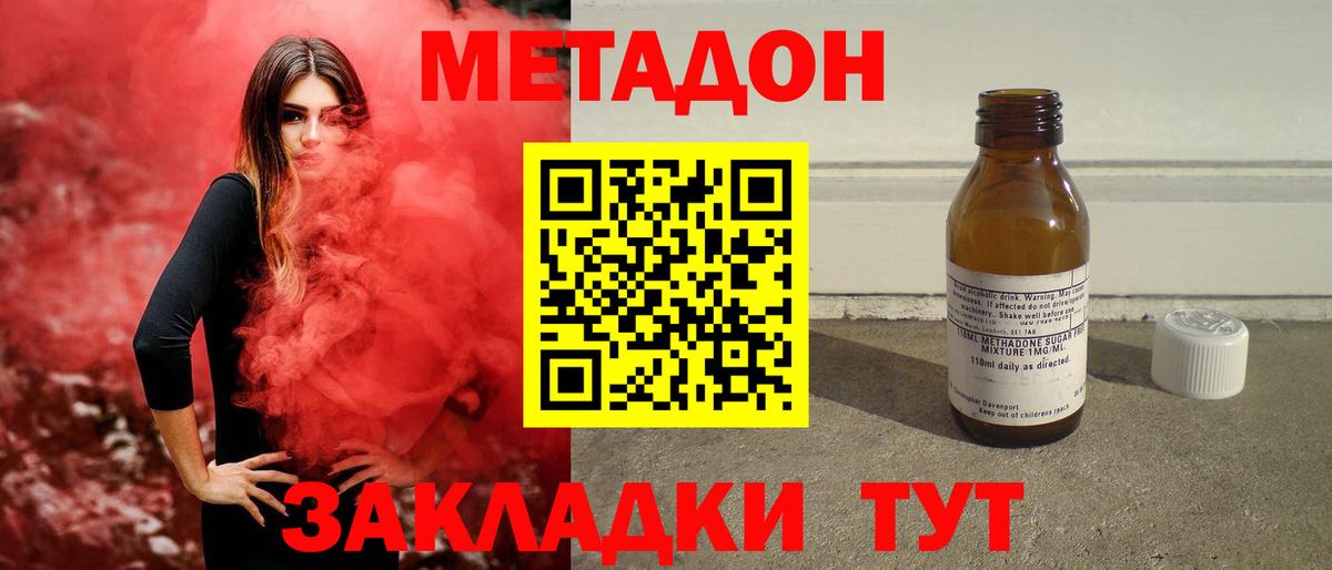 MEGA ТОР  МЕТАДОН VHQ  Волжский  Метадон methadone 