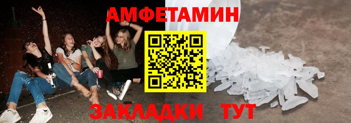 Волжский  Метамфетамин витя  Вход с VPN 