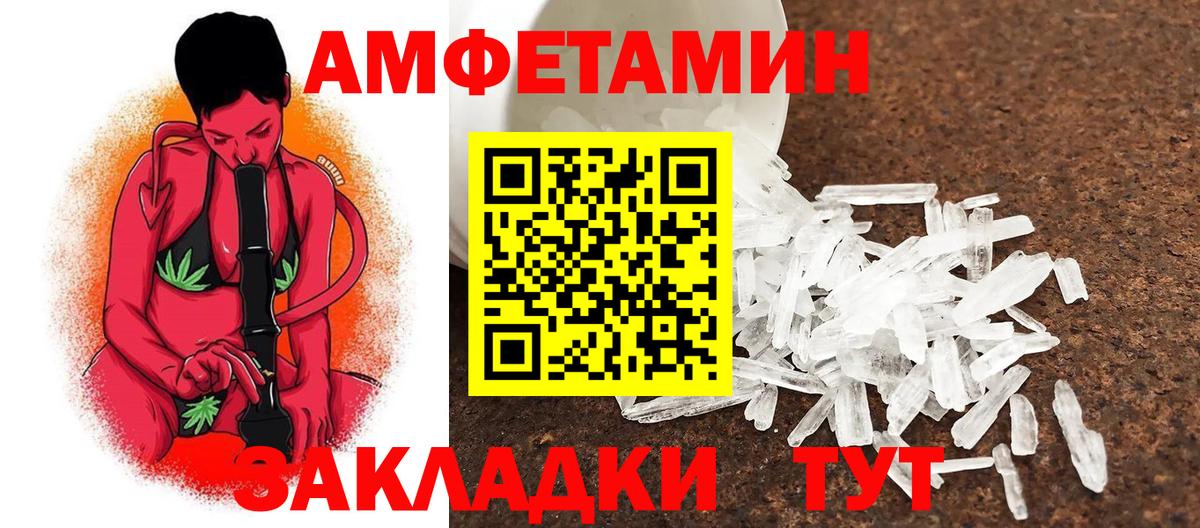 МЕТАМФЕТАМИН Methamphetamine Волжский