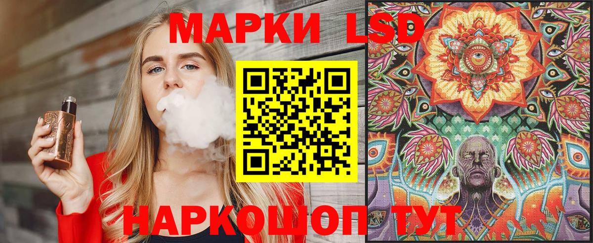 Марки 25I-NBOMe 1500мкг Волжский