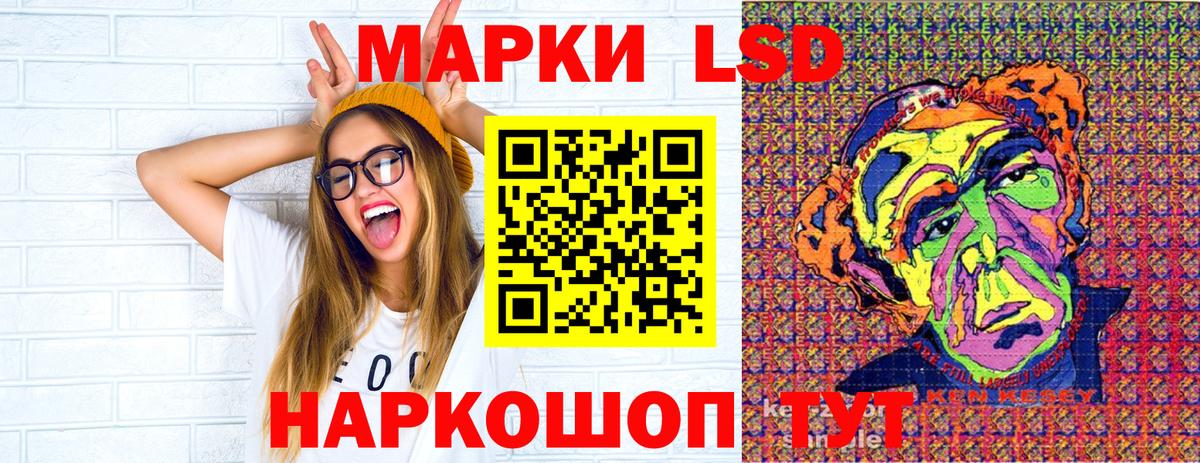 Марки 25I-NBOMe 1500мкг  Волжский 