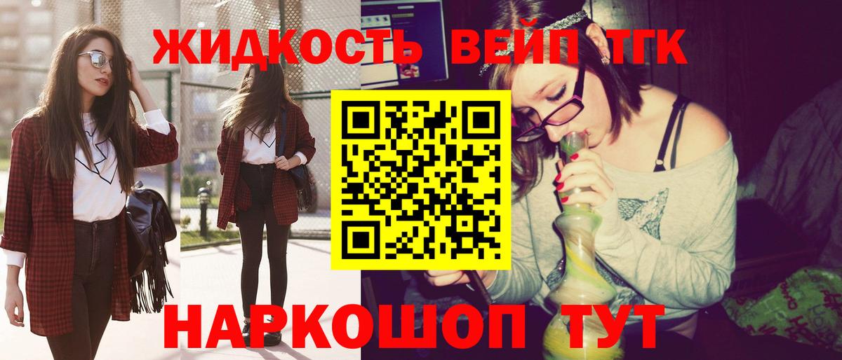 Дистиллят ТГК жижа  Дистиллят ТГК жижа  Волжский 