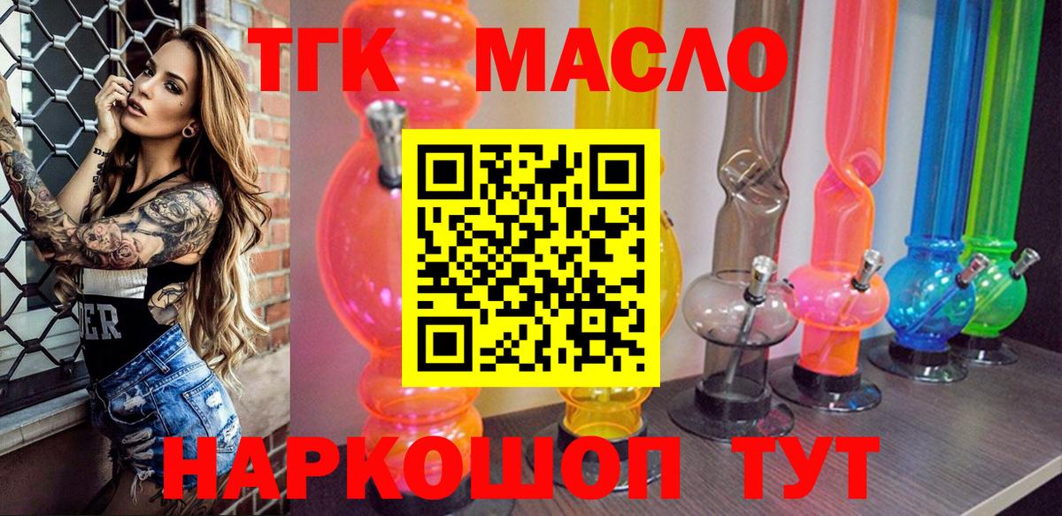 Дистиллят ТГК жижа Волжский