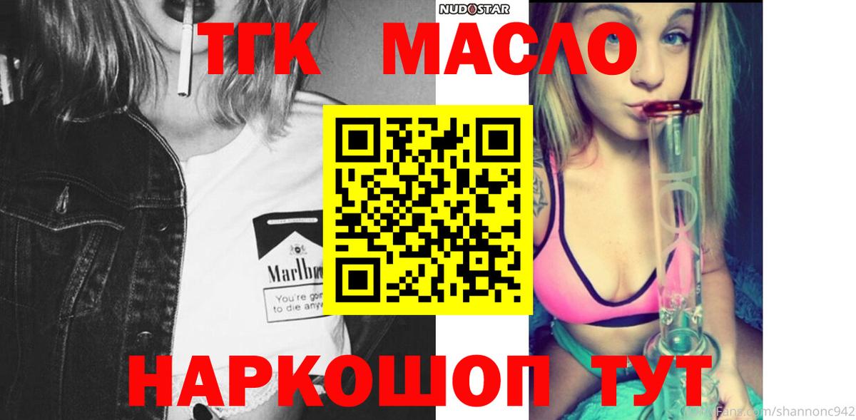 Дистиллят ТГК вейп Волжский