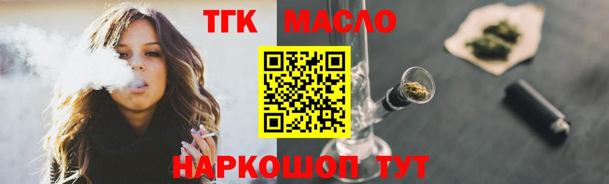 хочу наркоту  ТГК вейп с тгк  Волжский  ТГК концентрат 