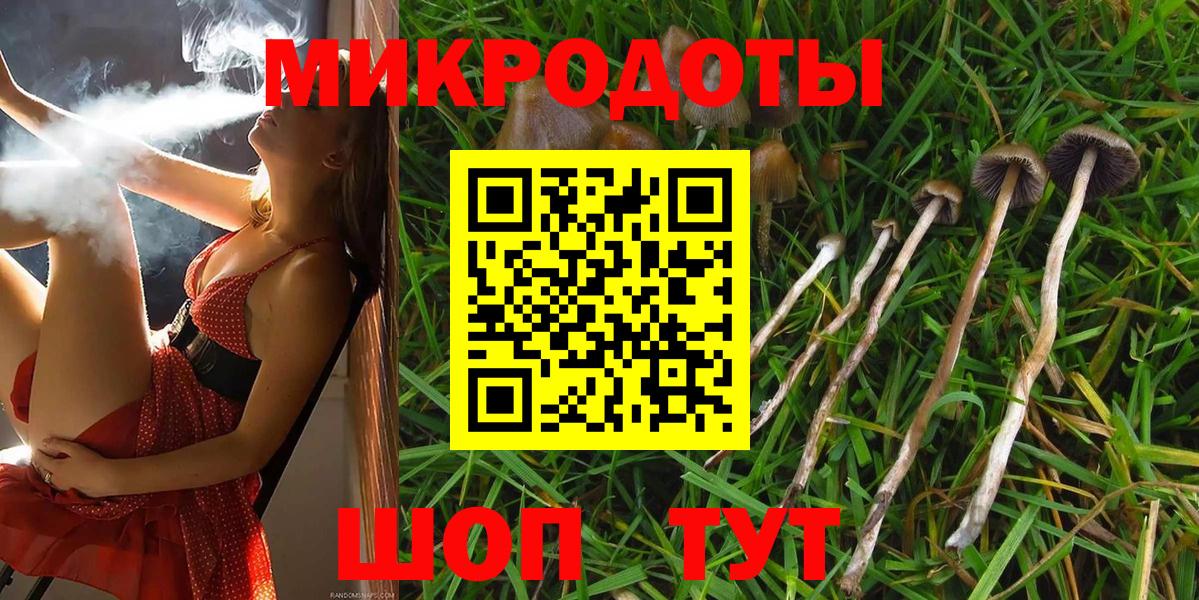 Псилоцибиновые грибы мухоморы  Вход с VPN  Волжский 