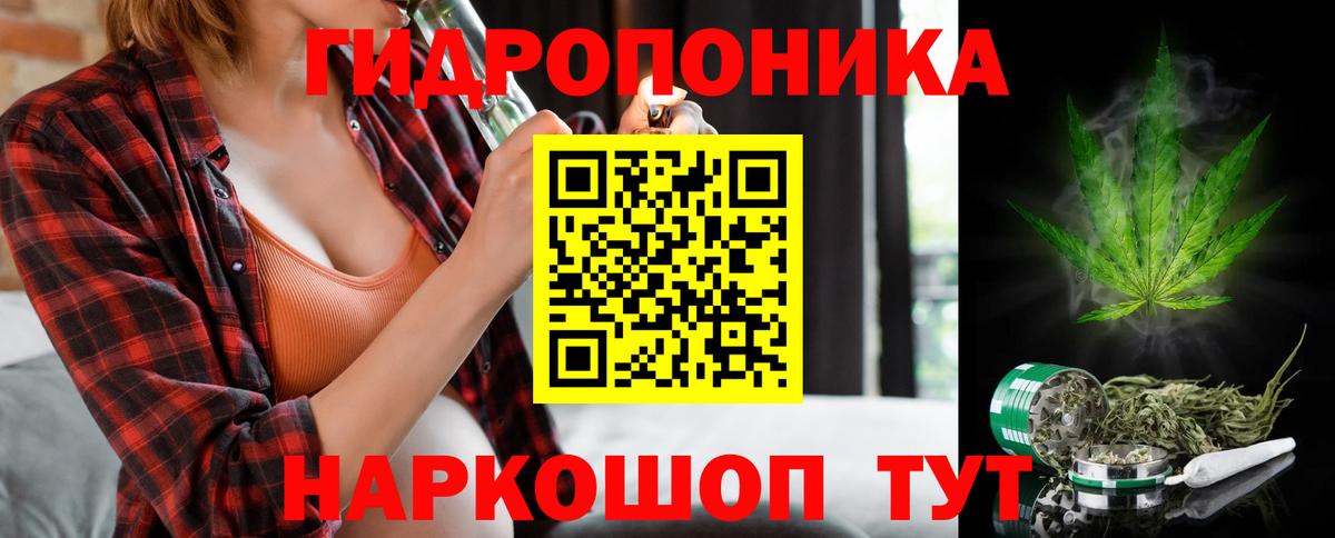 МАРИХУАНА SATIVA & INDICA Волжский