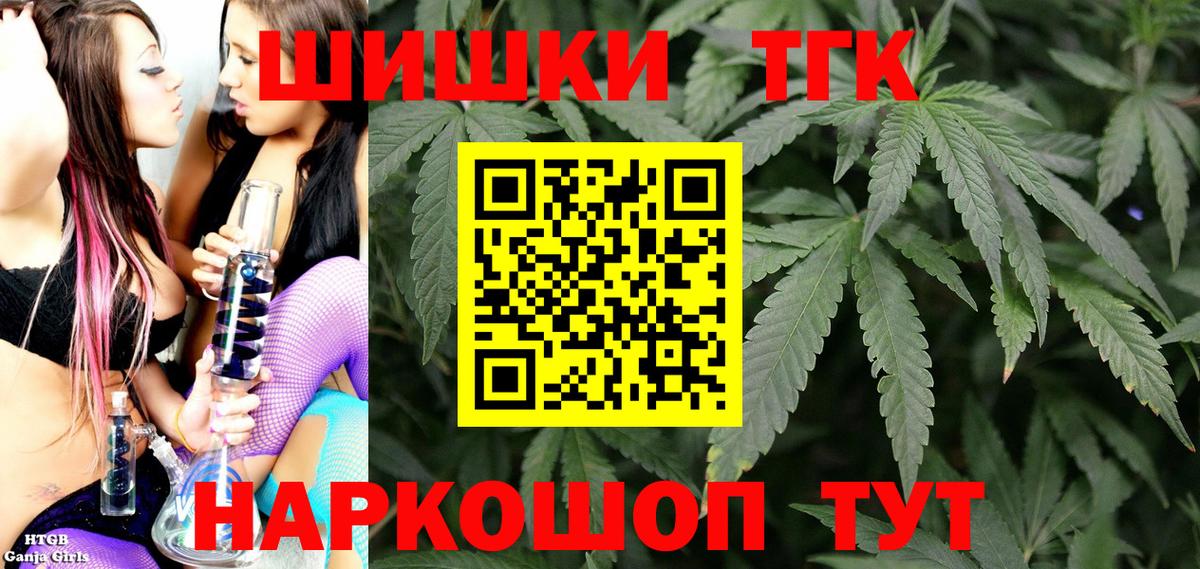 Каннабис планчик  Канабис гибрид  Волжский  Вход с VPN 